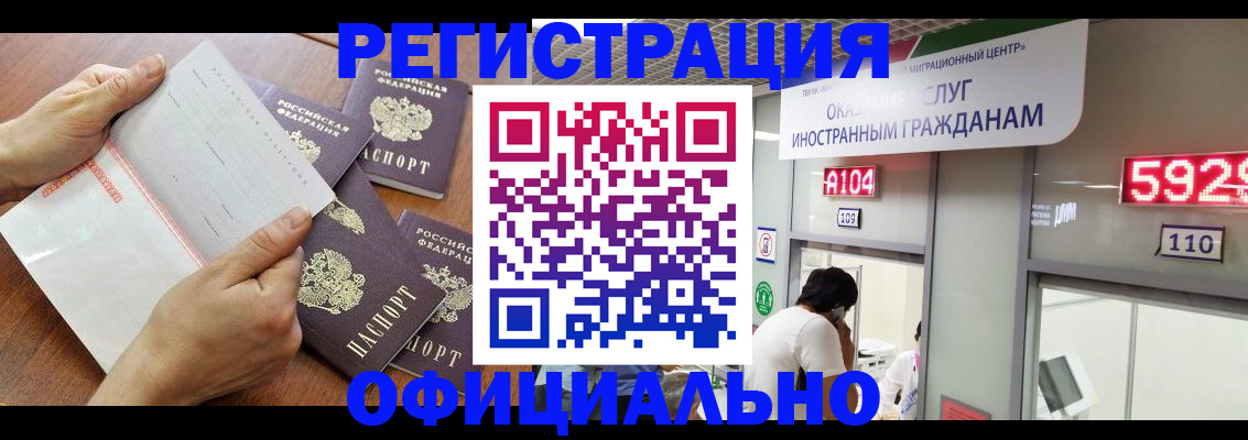 регистрация в Тюменской области
