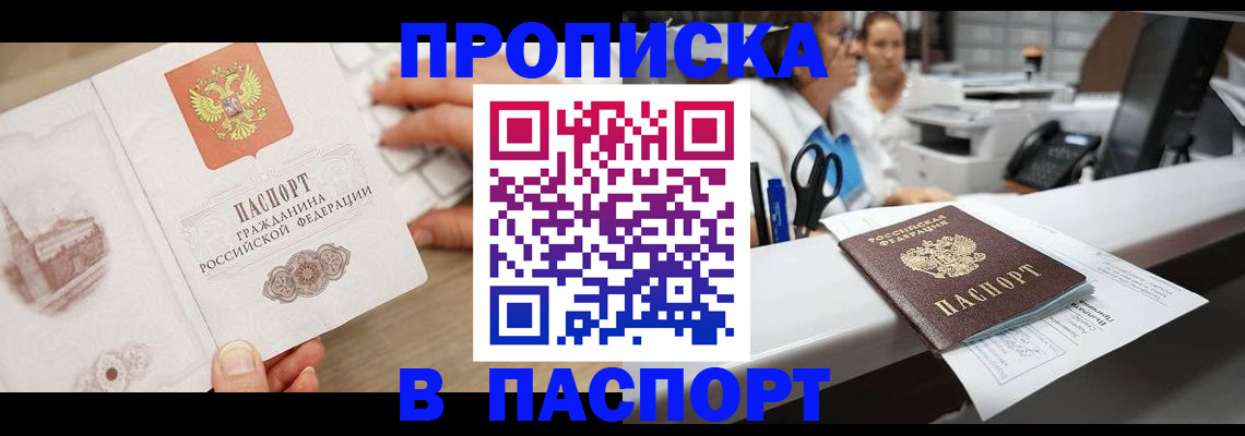 временная прописка в Тюменской области