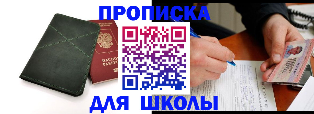прописка в квартире в Тюменской области