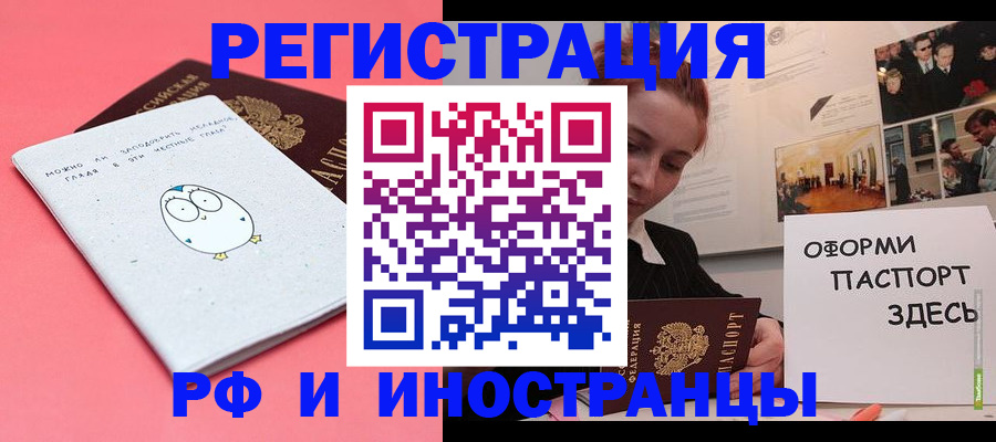 прописка 2025 в Тюменской области