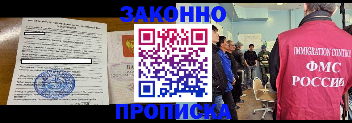 прописка для школы в Тюменской области