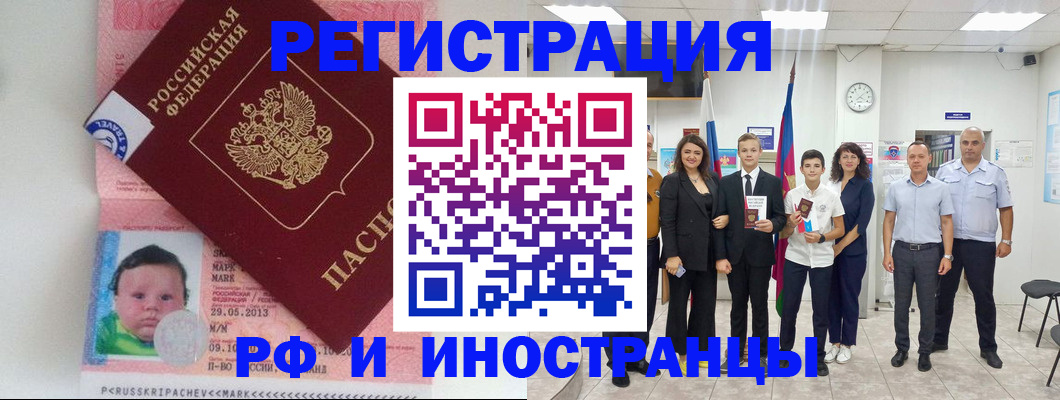 прописка для работы в Тюменской области
