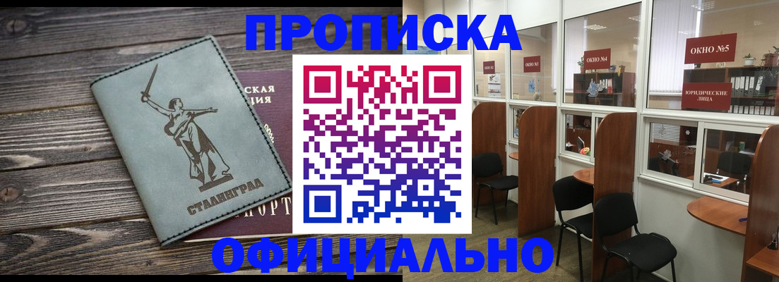 прописка поиск в Тюменской области