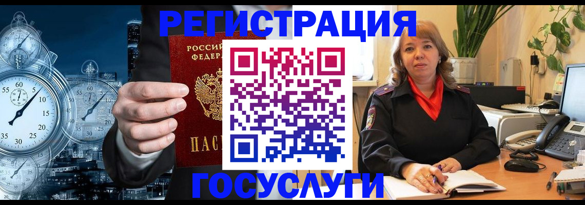 миграционный учет в Тюменской области